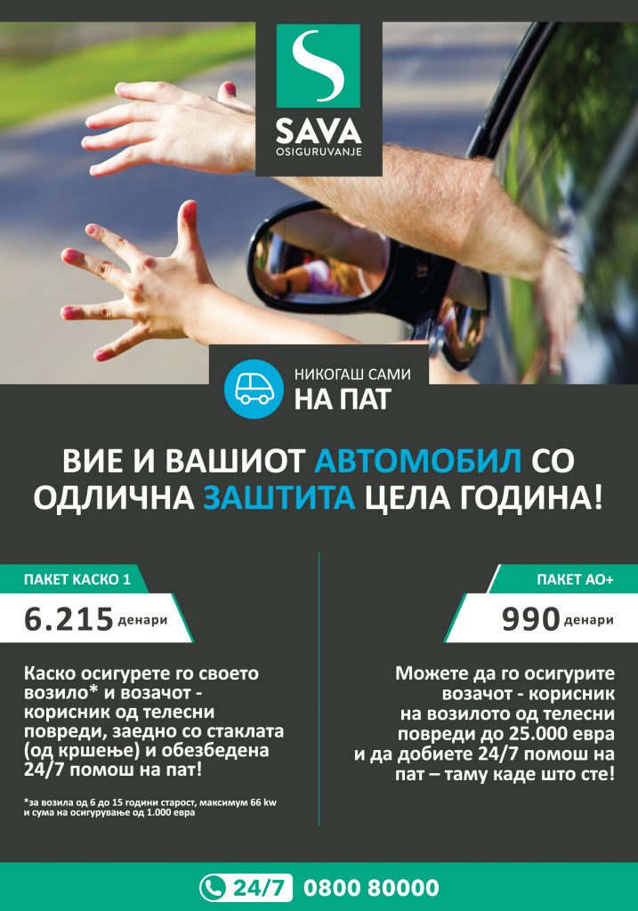 Sava Insurance AO Packages Poster Total Communication SKP